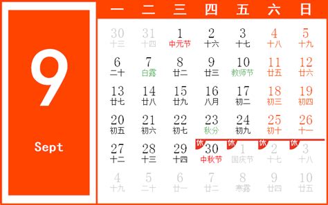 1993年8月20日|万年历1993年8月20日日历查询